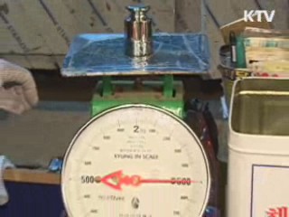 기술표준원, '저울류 눈금' 특별 단속