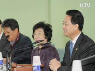 공공기관 8곳 신규 지정···6곳 해제