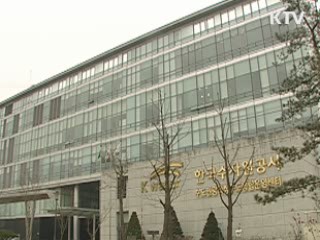 공공기관 선진화 남은 과제는?