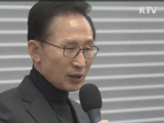 소통과 공감 - 주간 대통령 연설