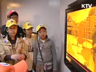 국립어린이청소년도서관 독도 체험관 새 단장