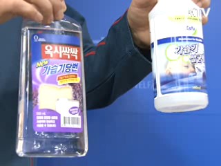 보건당국, 가습기살균제 수거 명령 발동