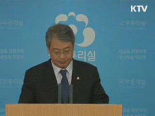 검경수사권 조정안 확정···경찰 내사 범위 축소