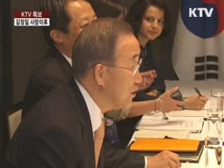 北 주민에 '조의' 정부 조문은 안하기로