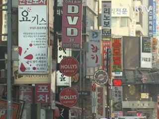 우리나라 사업체 47% 수도권에 집중