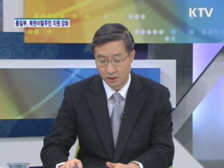 北, 평양 광복지구상업중심 개업 [통일로 내일로]