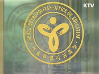 곽노현 교육감 3천만원 벌금형···업무 복귀