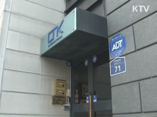 검찰, CNK 본사 압수수색