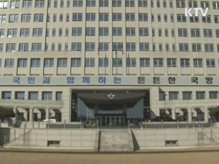 국방부 "파주 적군묘지 관광지화 반대"