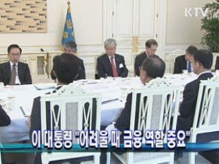 경제 2day (101회)