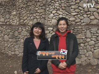 천년을 이어온 빛, 나전칠기 [사랑합니다 대한민국]