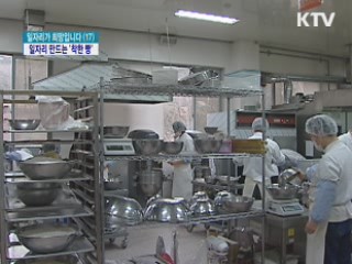 '착한 빵' 팔아 일자리 늘린다