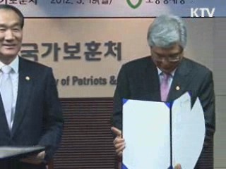 보훈처-소방방재청,'정신건강관리센터' 지정 협약