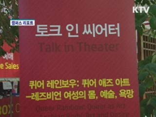 여성의 시선으로 명작 감상하기