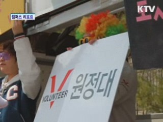 김장훈과 함께하는 '도시락 나눔'