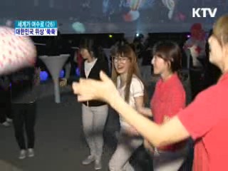 높아진 대한민국 위상 '세계 만방에'