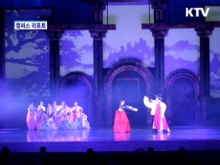 정재만의 서울춤 열두거리 [캠퍼스 리포트]