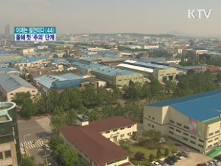 전력수급 비상···올 들어 첫 '주의' 단계