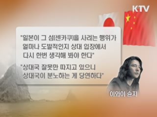 일본의 영화감독, "편협한 애국론은 일본에 독" 