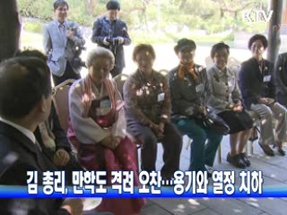 김 총리, 만학도 격려 오찬…용기와 열정 치하