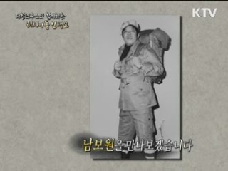 대한늬우스와 함께하는 '리사이틀 인생쇼'- 남보원 편 2부