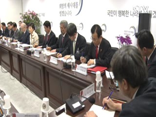 새 정부 명칭 '박근혜 정부'로 결정