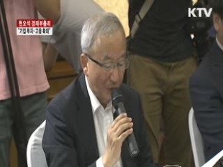 "기업 투자·고용 확대···추가 규제 완화"