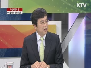'자살예방의 날' 자살 줄이기 위한 해법은? [라이브 이슈]