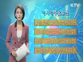 이 시각 주요뉴스 (708회)