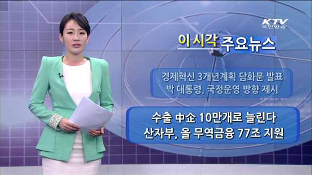 이 시각 주요뉴스 (973회)