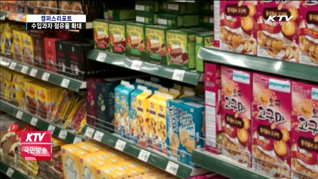 수입과자 점유율 확대, 한국업체의 대응은?