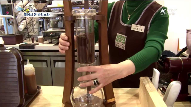 북에서 온 바리스타, 커피점 사장 꿈꾼다
