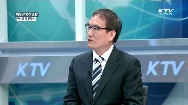 백두산 화산폭발 한-중 공동탐사 [정책 포커스]