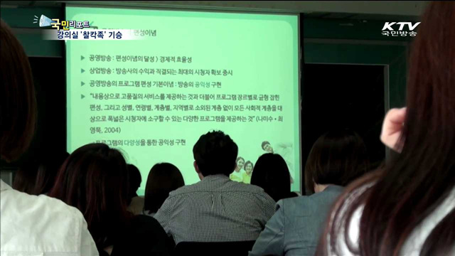 강의 촬영하는 '찰칵족'…막 찍어도 되나?