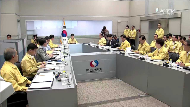 "방역대책본부에 전권 부여…즉각 대응팀 구성"