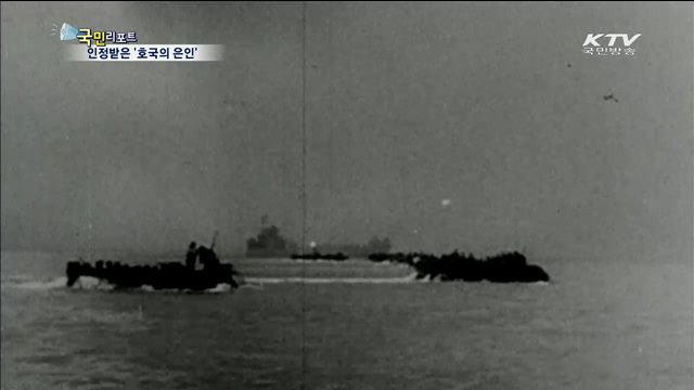 64년 만에 '호국의 공' 인정 받은 참전용사