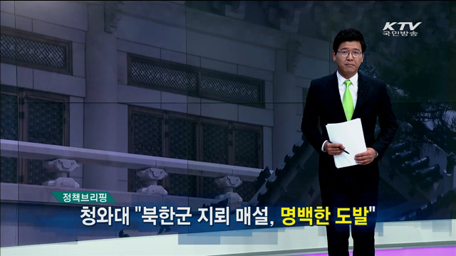 정책 오늘 (110회)