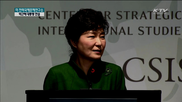 "통일, 분단된 한반도 '기회의 땅'으로 전환"