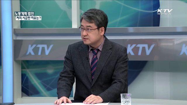 노동개혁 법안 처리 시급한 이유는? [정책 포커스]