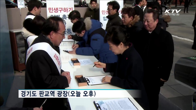 '입법촉구 서명운동' 부스 찾아 직접 서명