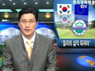 FTA`철저히 실익 따져야`