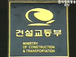 건교부, 캄보디아에 항공사고조사관 파견