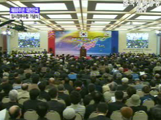 제 88주년 대한민국 임시정부수립기념식