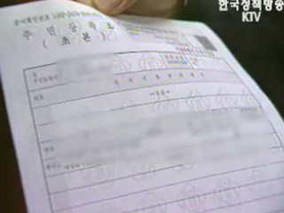 무인 민원발급기 해킹 차단 조치