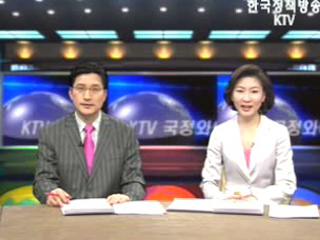 KTV 국정와이드 (274회)