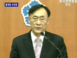 통계청 브리핑 - 1월 소비자 물가동향