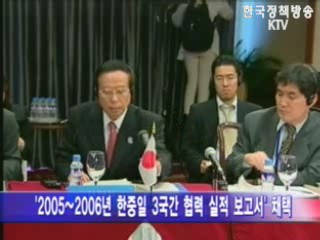 한.중.일, `6자회담 성과 위해 협력`