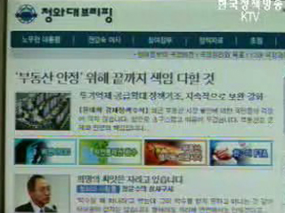 실수요자 중심으로 분양제도 개선