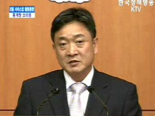 통계청 브리핑 - 8월 서비스업 활동동향