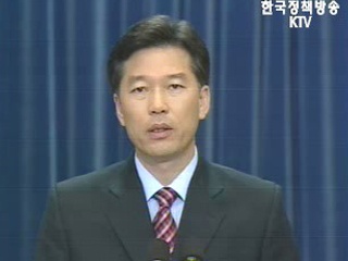 오늘의 브리핑-청와대